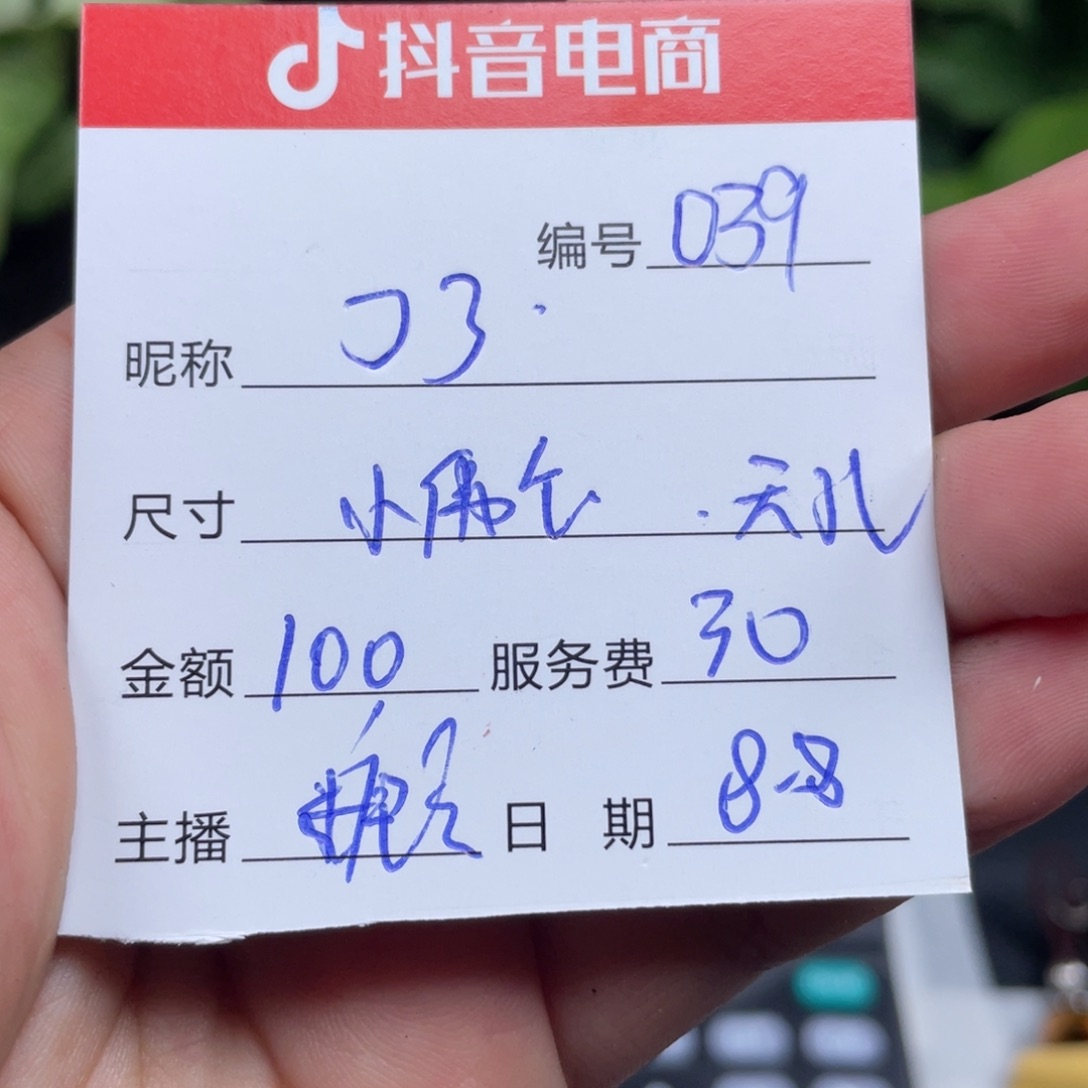 一***了珐琅非金属直播间所见即所得039