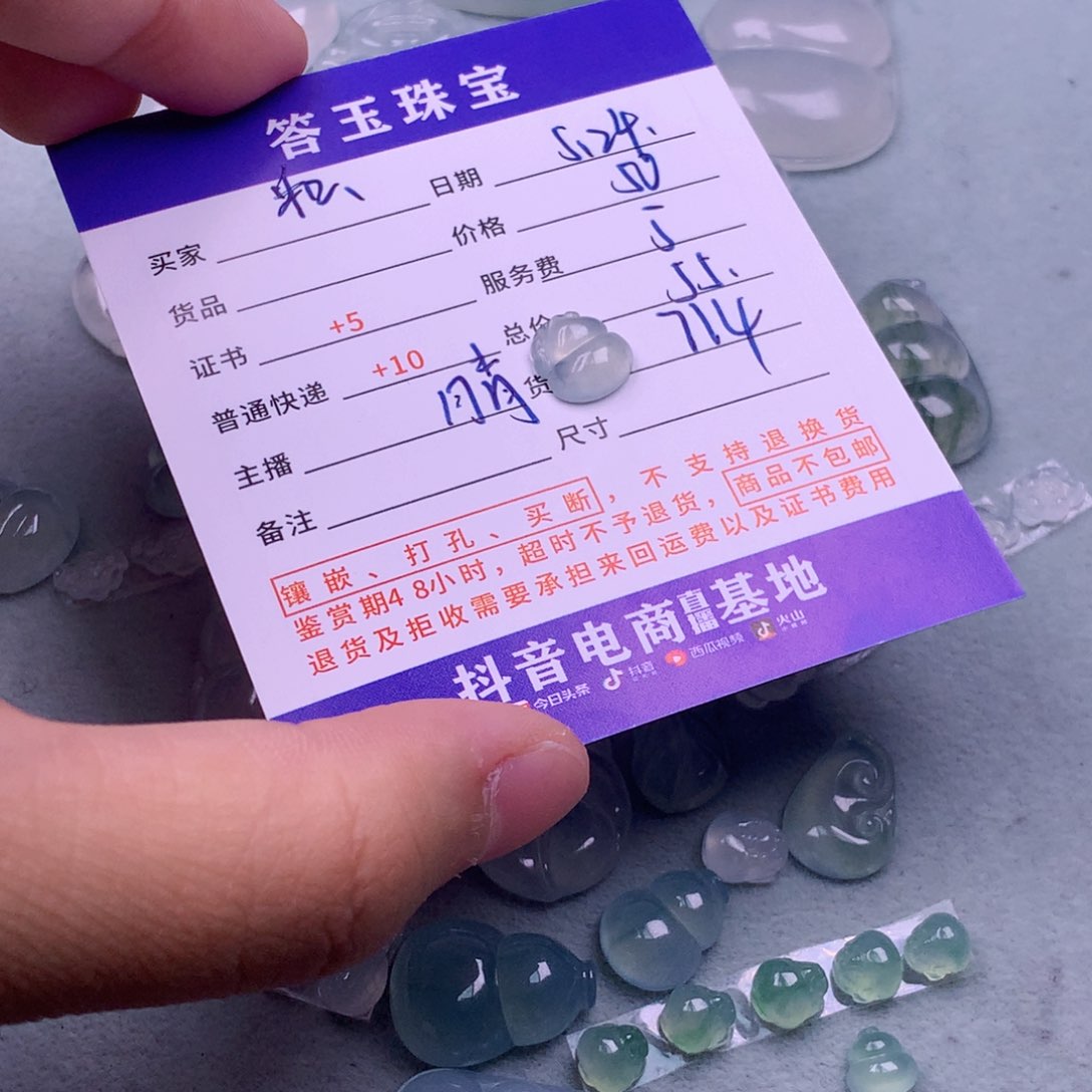 翡翠挂件未镶嵌和****红