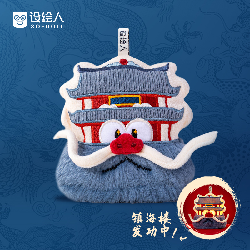 设绘人镇海楼毛绒挂件福州城市文创公仔毛绒可爱玩偶挂件七夕礼物