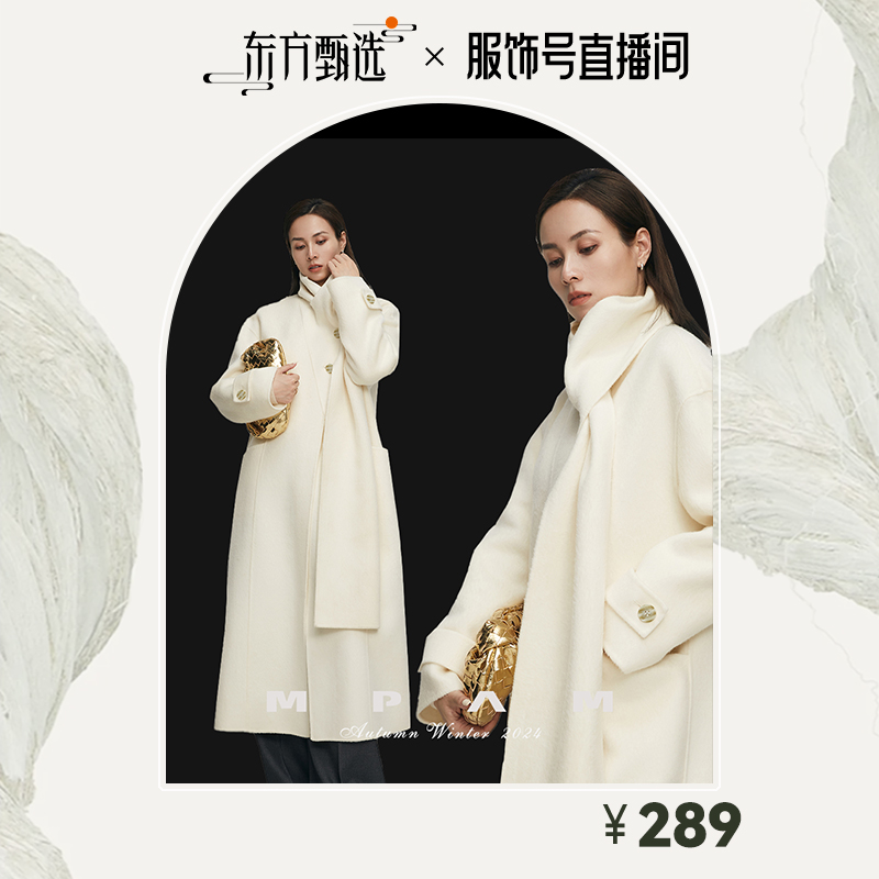 【MPAM】设计感毛呢外套大衣女S/M/L多色240414