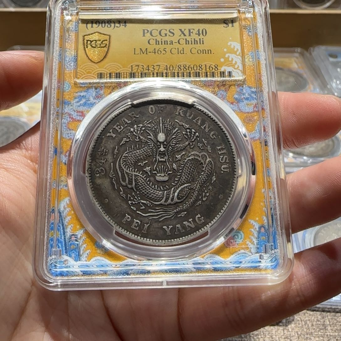 银明*北洋 8168 pc评级pcgs