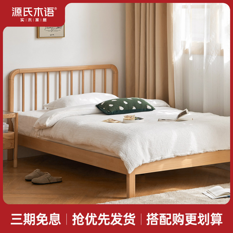 源氏木语欧洲榉木实木床简约单人床北欧主卧室原木双人床Y00B05