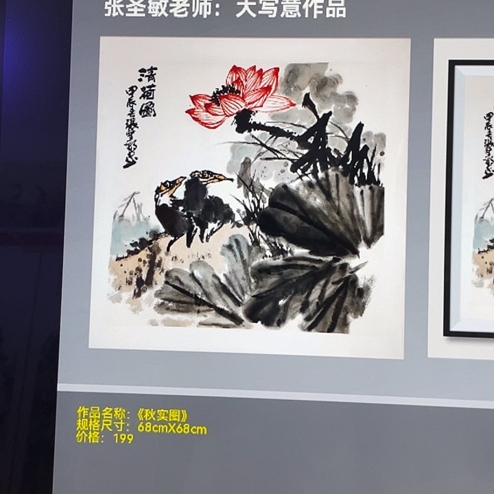 国画张圣敏先生纯手绘作品