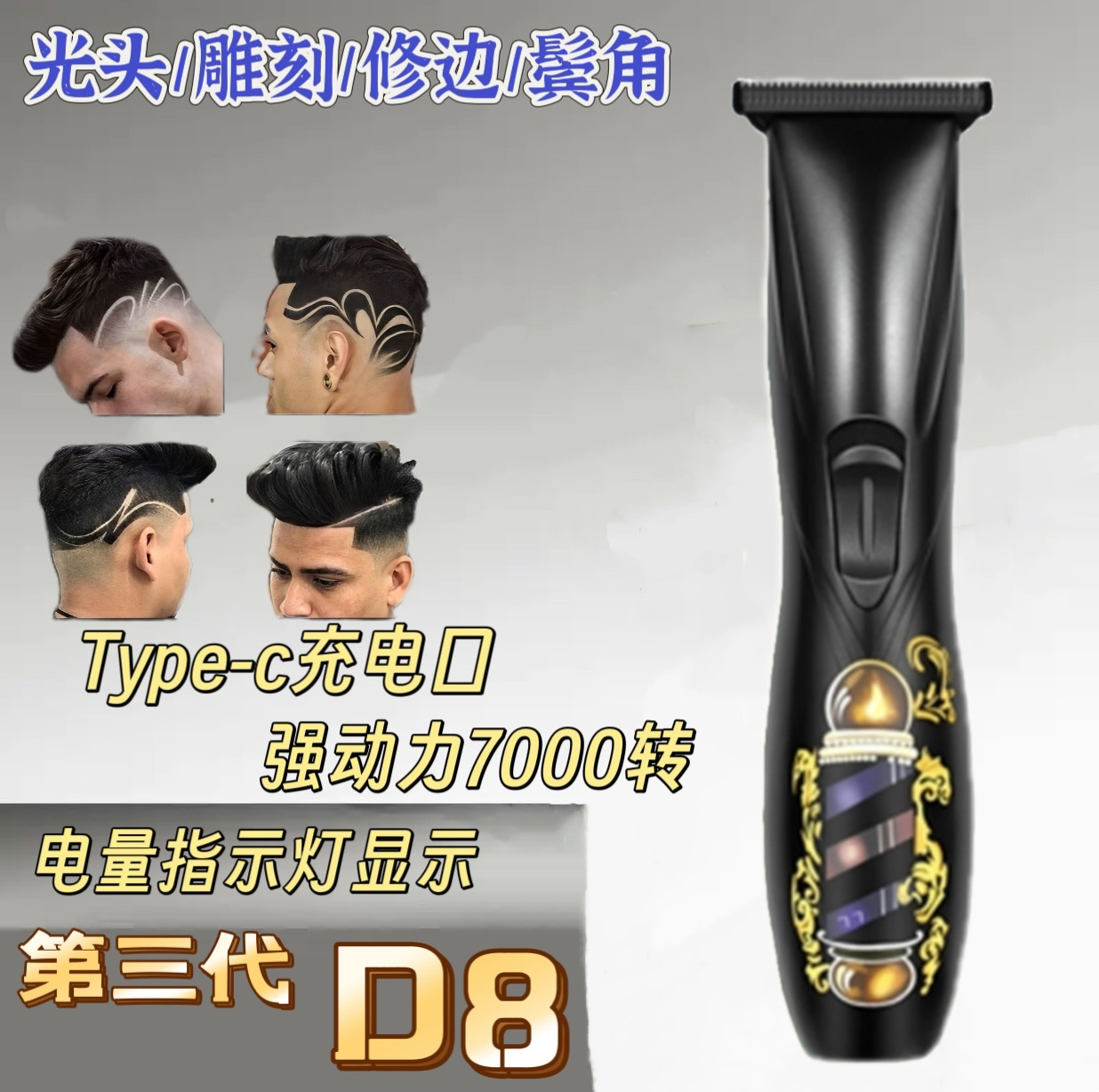 发廊专业理发器黑色雕刻推光剃光头充电插电两用光头发型师家用