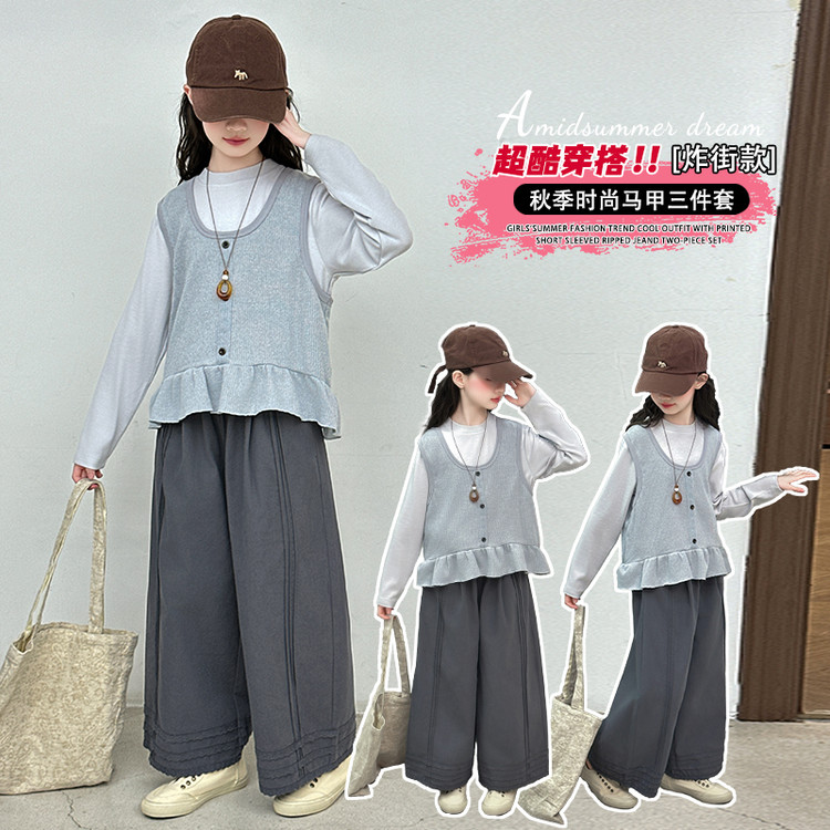 女童套装秋装2025新款儿童时髦洋气早秋穿搭女大童秋季马甲两件套