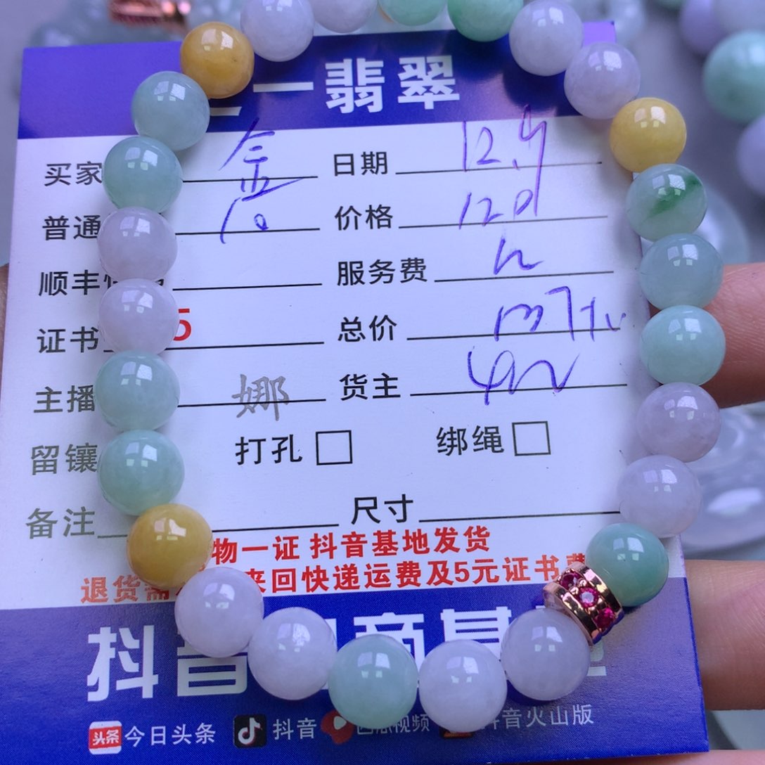 颈饰未镶嵌翡翠金*长