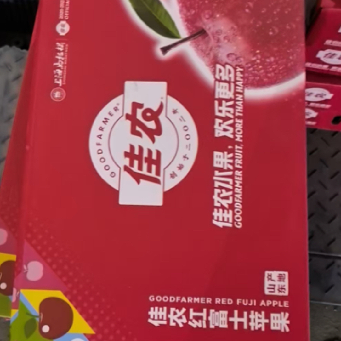 精品佳农苹果礼盒8.5斤