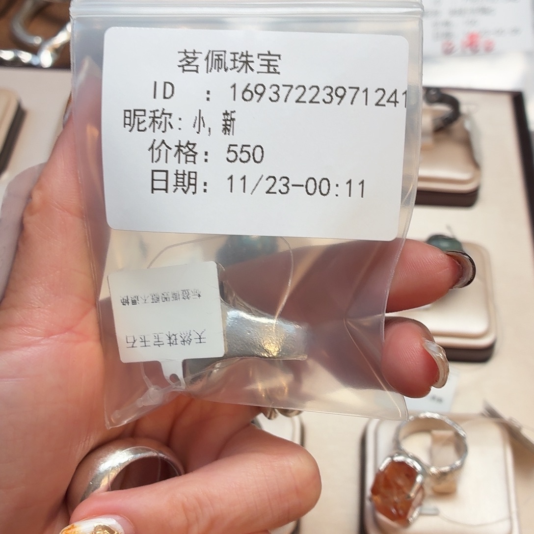 小***新足银茗珮原创作品