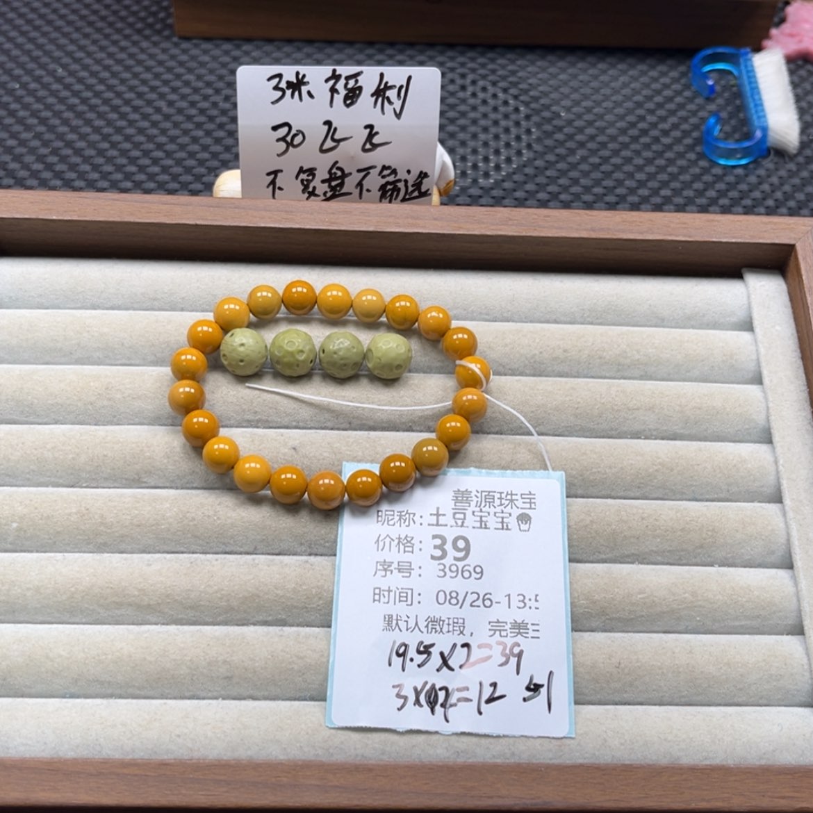 【闪购商品】未镶嵌石英质玉珠宝半成品土***?