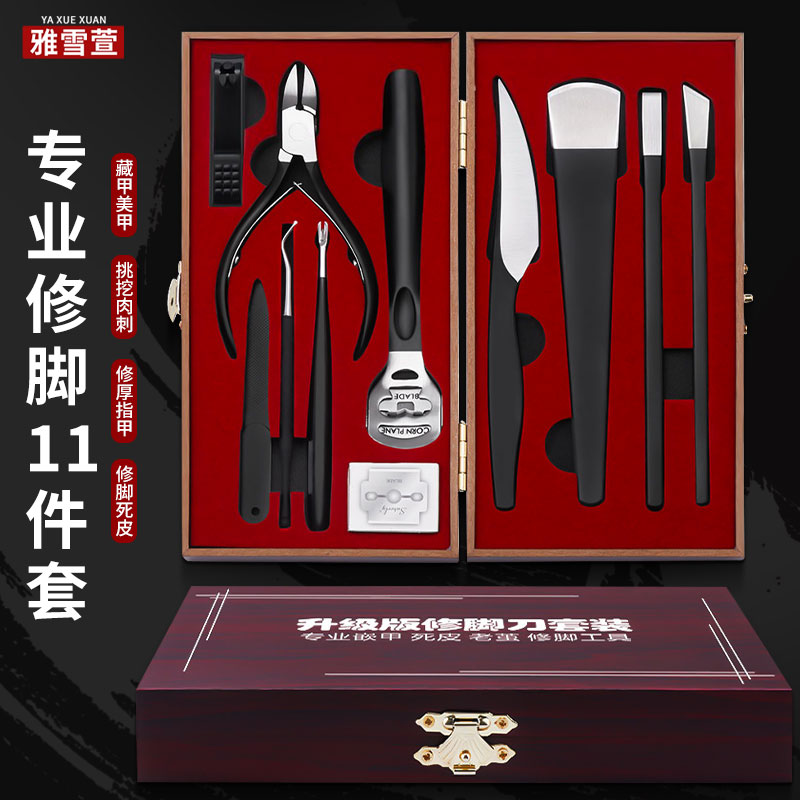 修脚专用工具技师三把刀斜口剪指甲去死皮老茧护理神器足疗店男士