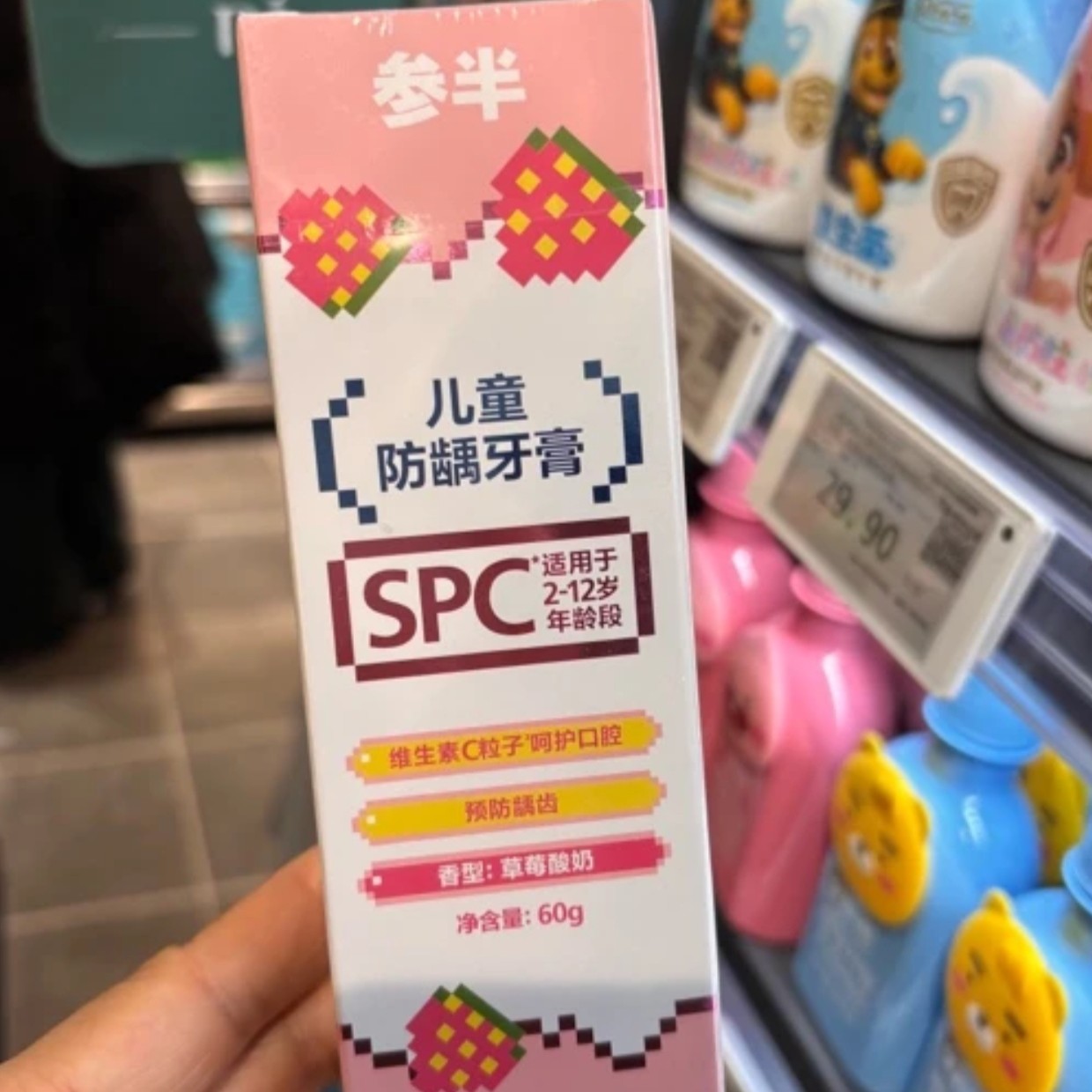 许昌代购超市儿童防龋牙膏