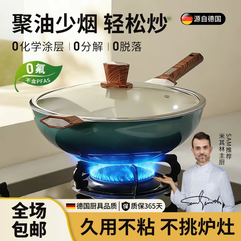 厨房家用陶瓷不粘锅炒锅家用大炒锅电磁炉炉灶通用家庭多人使用