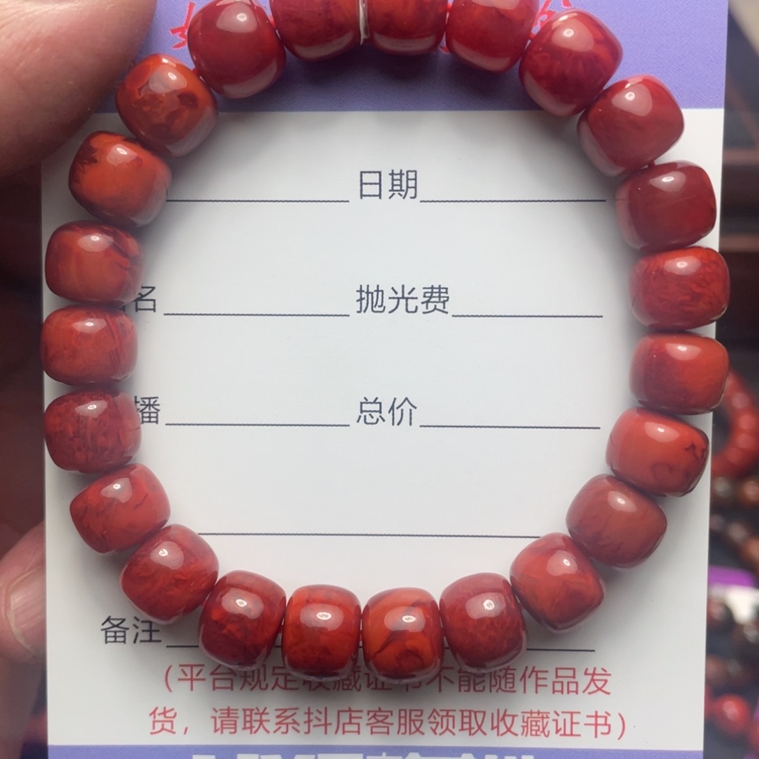 南红玛瑙原矿南红手串卡9未镶嵌