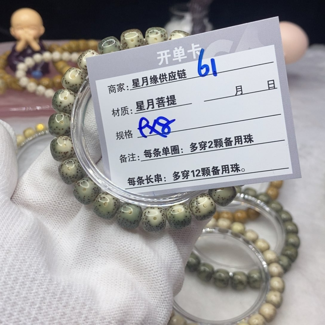 星月菩提吊坠61::::::::::::