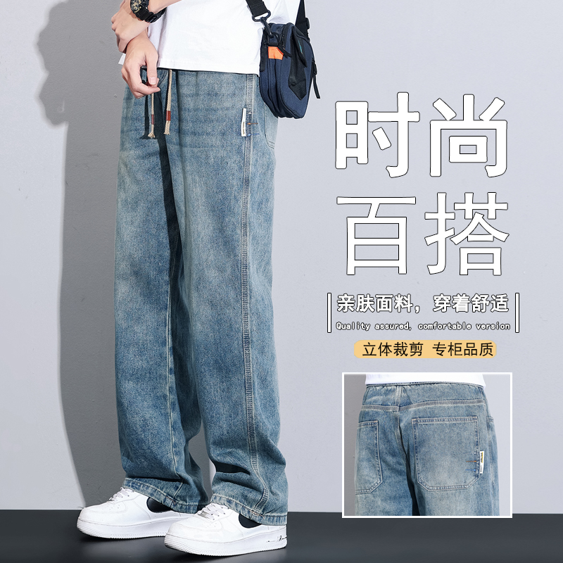 松紧腰时尚牛仔裤男款裤子阔腿裤2025年春季新款大码直筒长裤潮流