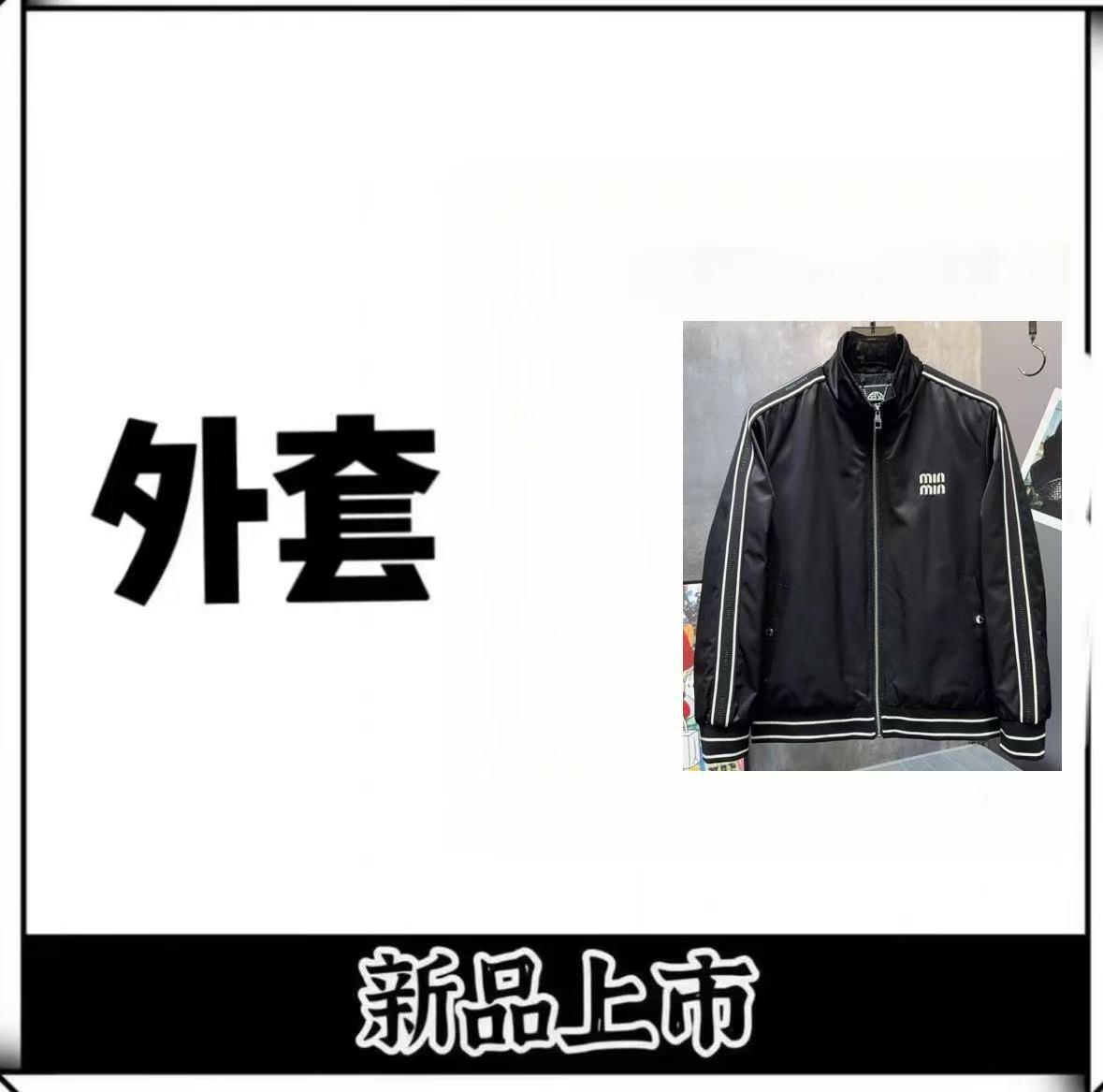 2501-【HH】-2025年春款夹克外套时尚百搭