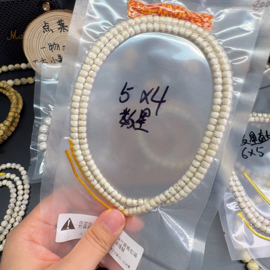 星月菩提吊坠5*4数星星108