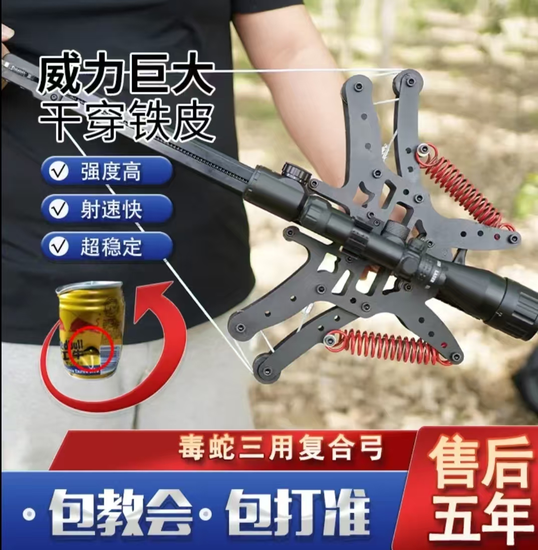 新款二代毒蛇刺客连发三用复合弓户外绿激光瞄准大威力远距离弹弓