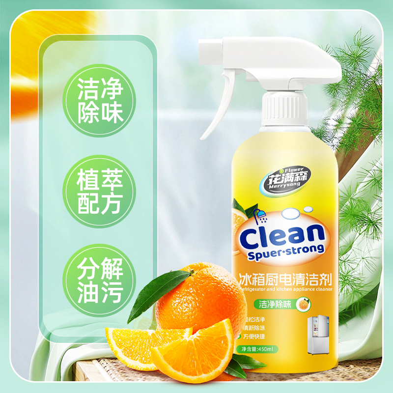 冰箱清洁剂强力黄去污渍除垢专用清洗剂消毒抑菌除臭剂