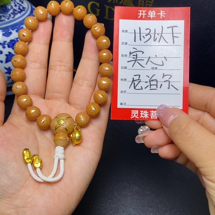 凤眼菩提手串尼泊尔