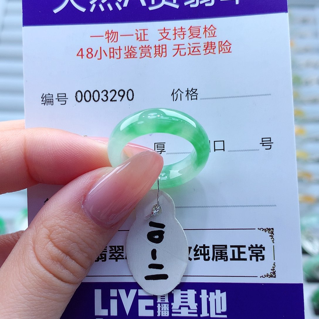 翡翠戒指未镶嵌翡翠