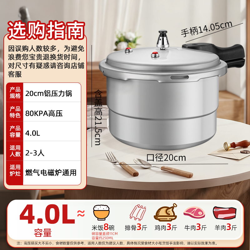 Royalstar/荣事达安全耐用高压锅大容量明火燃气电磁炉通用家用