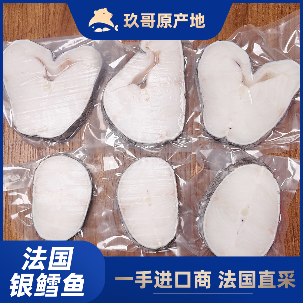 【法国银鳕鱼】纯中段2kg精品深海正宗南极犬牙鱼DHA冷冻鱼油营养