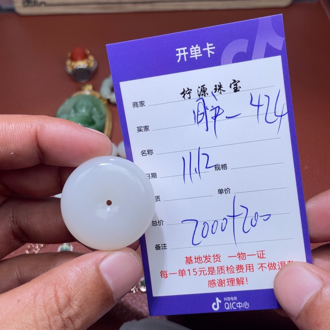 用***4和田玉未镶嵌挂件