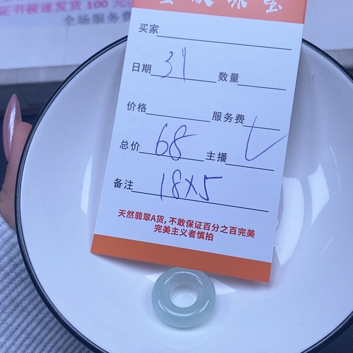 颈饰未镶嵌翡翠翡翠