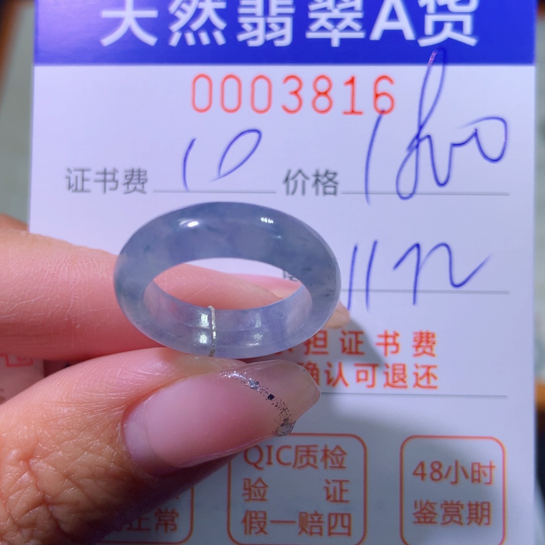 翡翠未镶嵌戒指翡翠