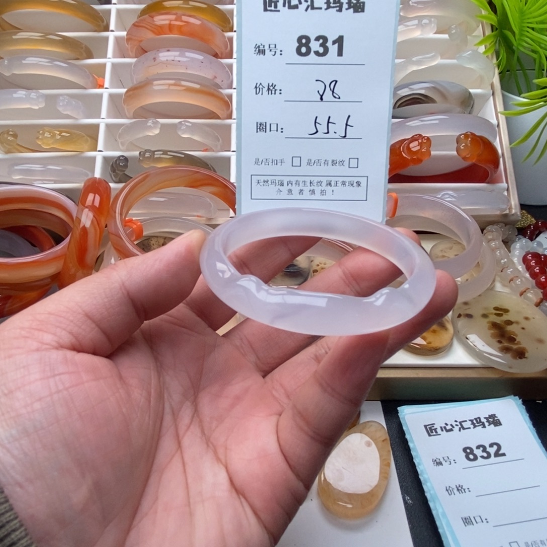 玛瑙/玉髓未镶嵌手镯