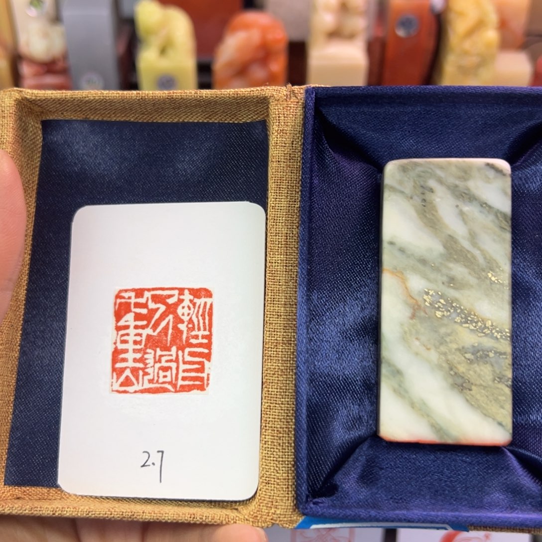 寿山石印石轻舟已过万重山2.7