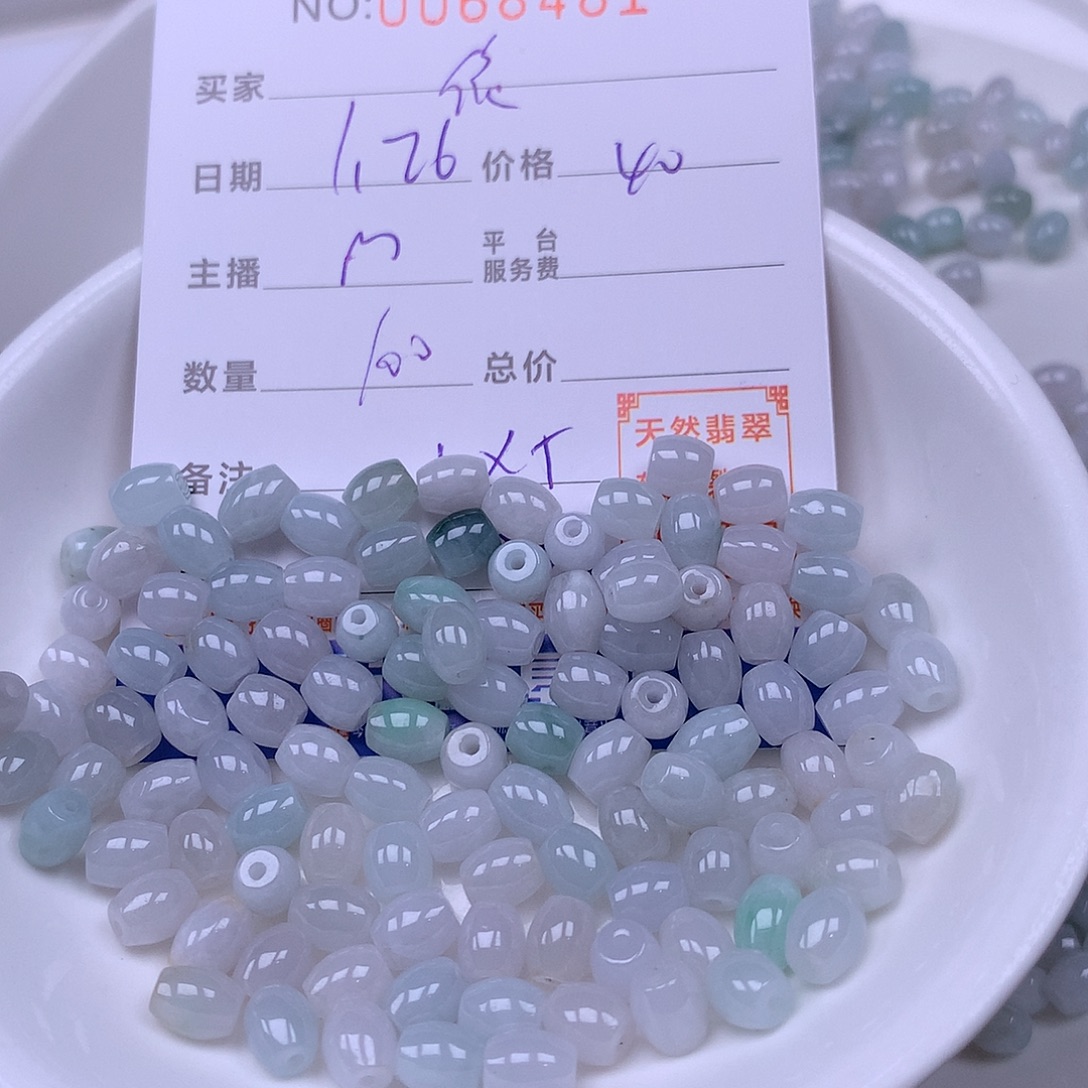 依***然翡翠未镶嵌手链翡翠