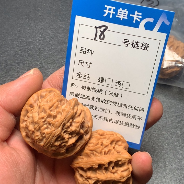 文玩核桃把件41苹果18