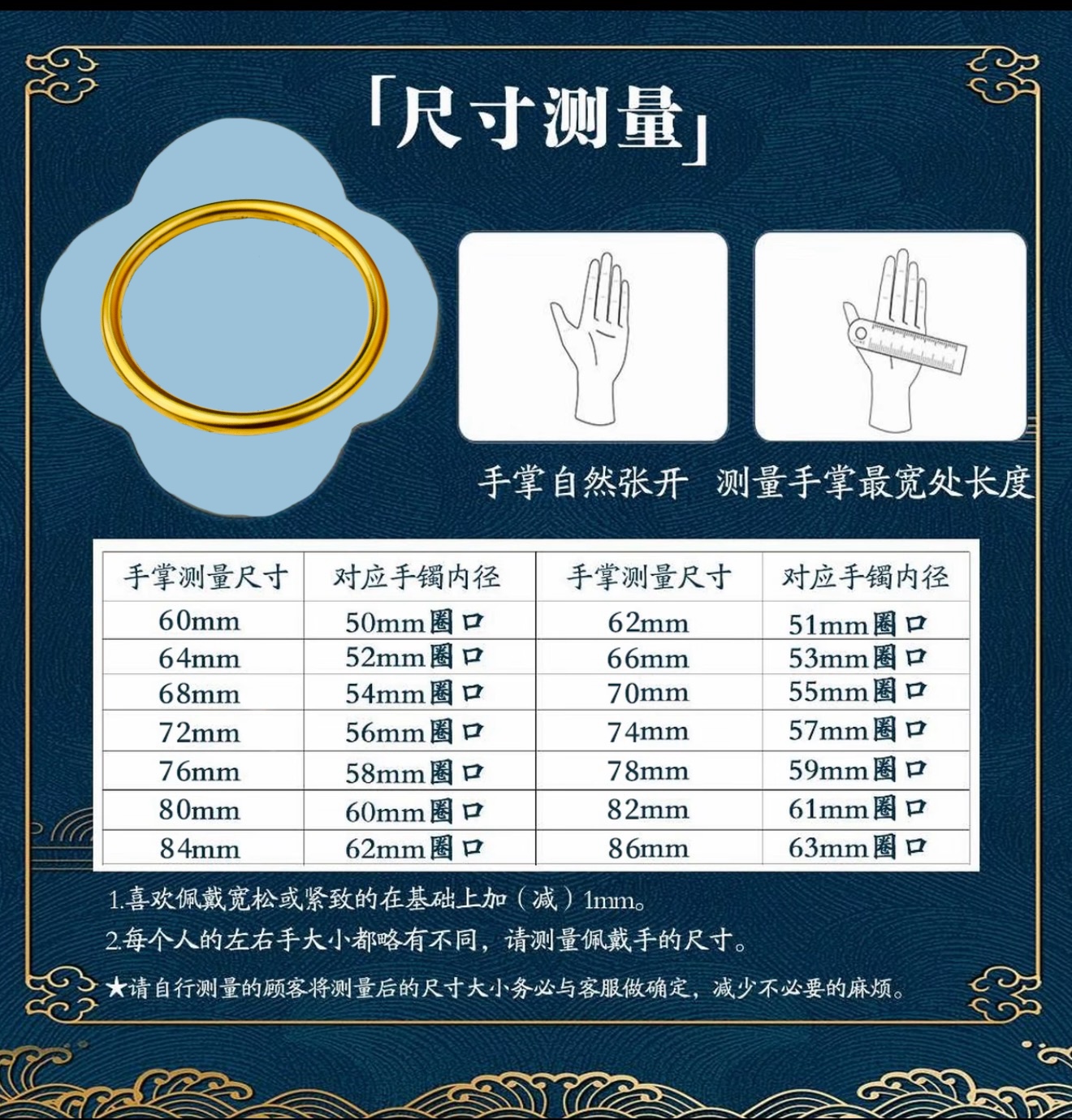  手镯圈口-尺码测量方法图（勿拍）