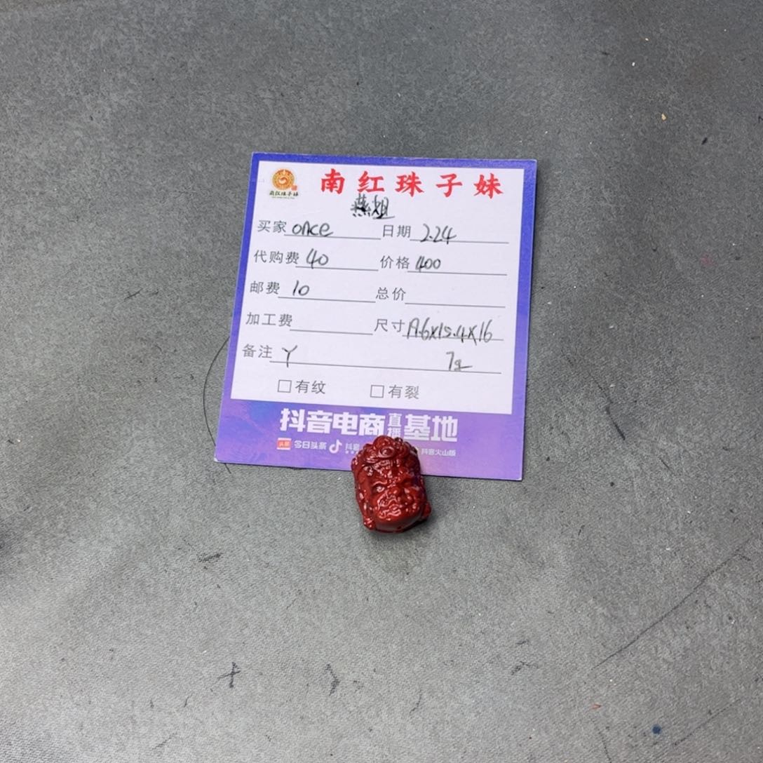 南红玛瑙吊坠未镶嵌O**e