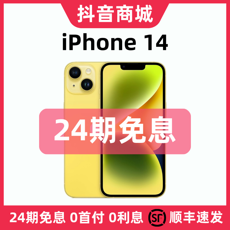 99新 Apple/苹果 【24期免息】iPhone14国行双卡原装国行手机