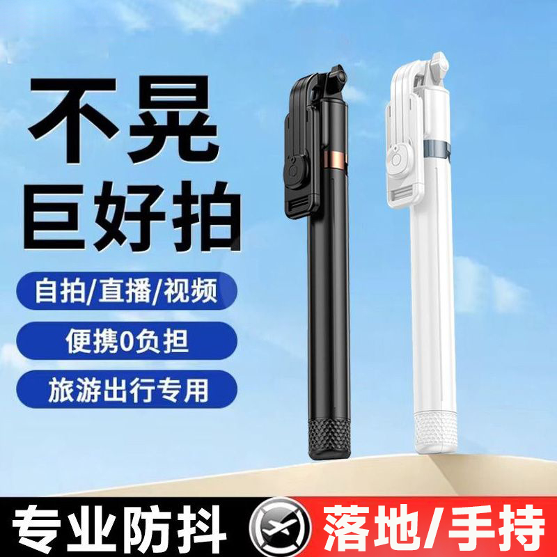 新款手机自拍杆三脚架多功能旅游打卡直播拍照神器便携通用360度