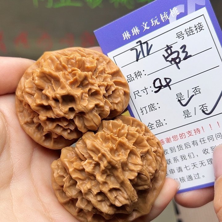 吊坠文玩核桃核桃272