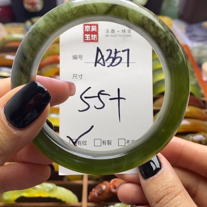 蛇纹石玉手镯未镶嵌