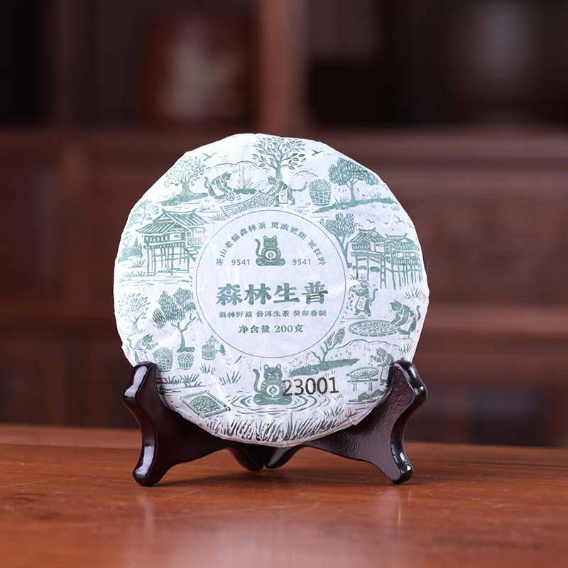下播同价：茶山老猫森林茶9541-200克茶饼 普洱生茶 04094