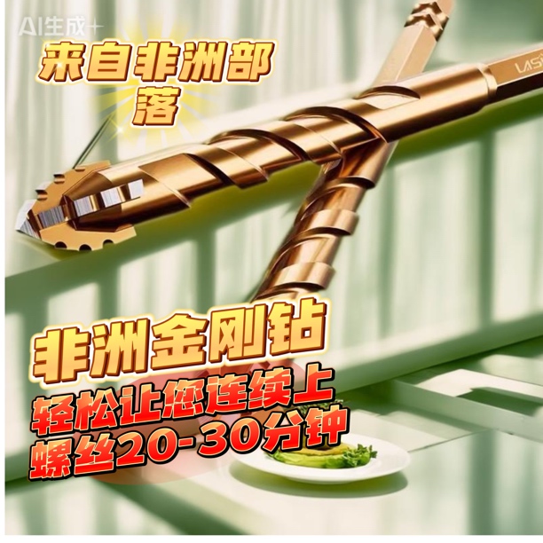 非洲进口金刚钻3个（体验装）