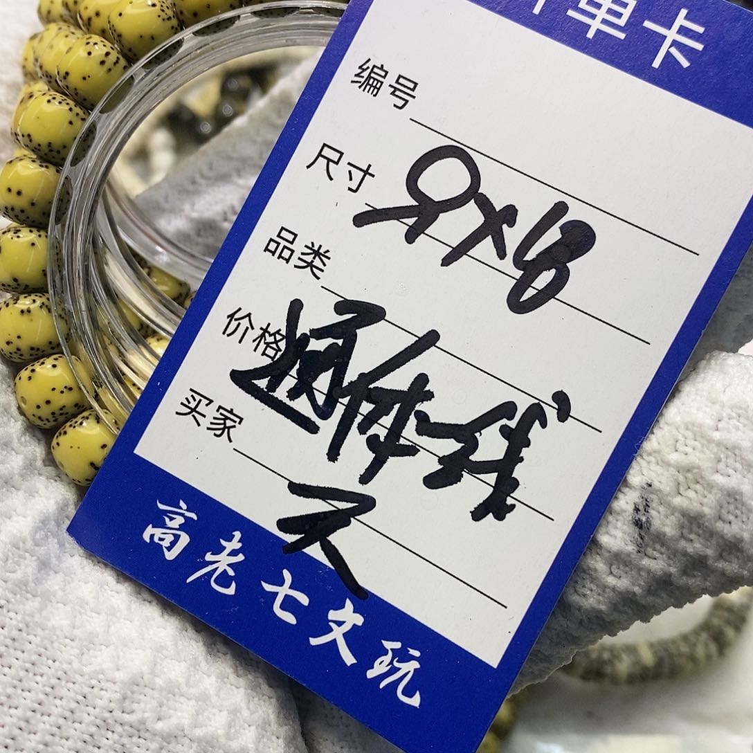 星月菩提手串海南