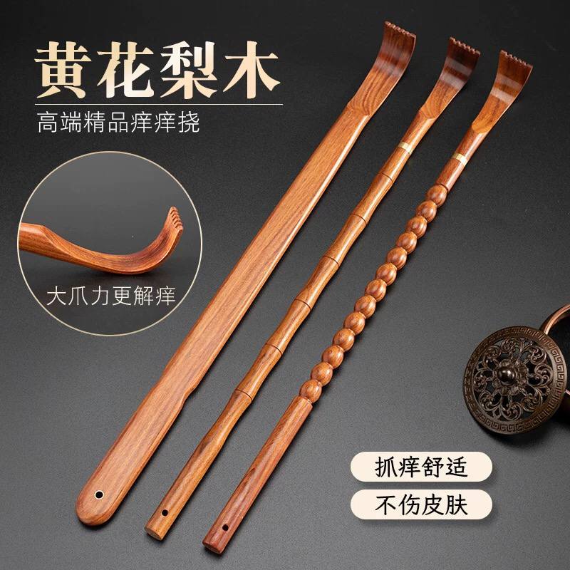 黄花梨高端实木老头乐男女士痒痒挠多功能不求人高级抓痒抓后背神