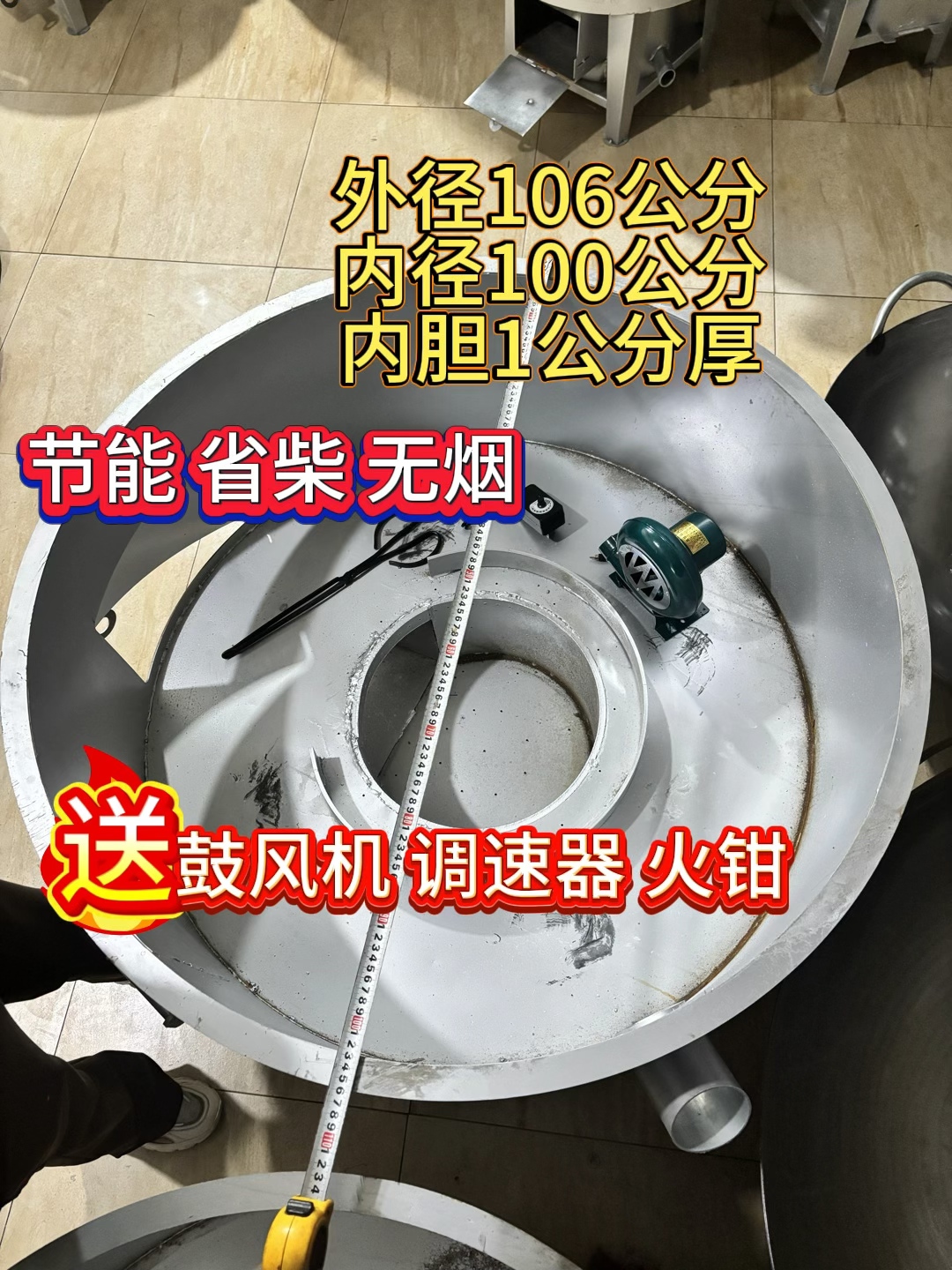 升级加厚新款（1公分厚内胆）外径106公分猛火无烟气化柴火灶