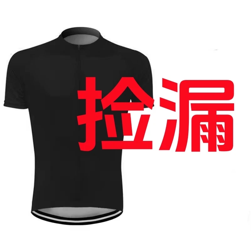 201-400山地公路自行车骑行服孤品不退换