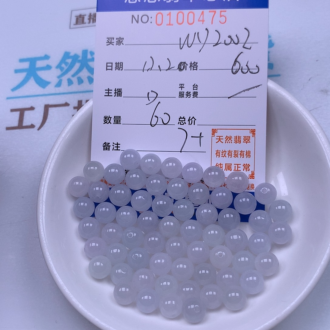 w***2翡翠未镶嵌手链翡翠