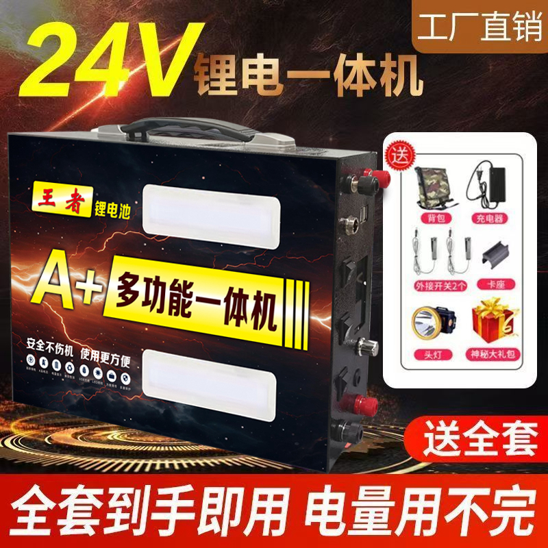 24V 新款升级款 220V大容量多功能锂电池一体机自动升压逆变户外
