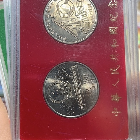 其他普通金属大40两枚装