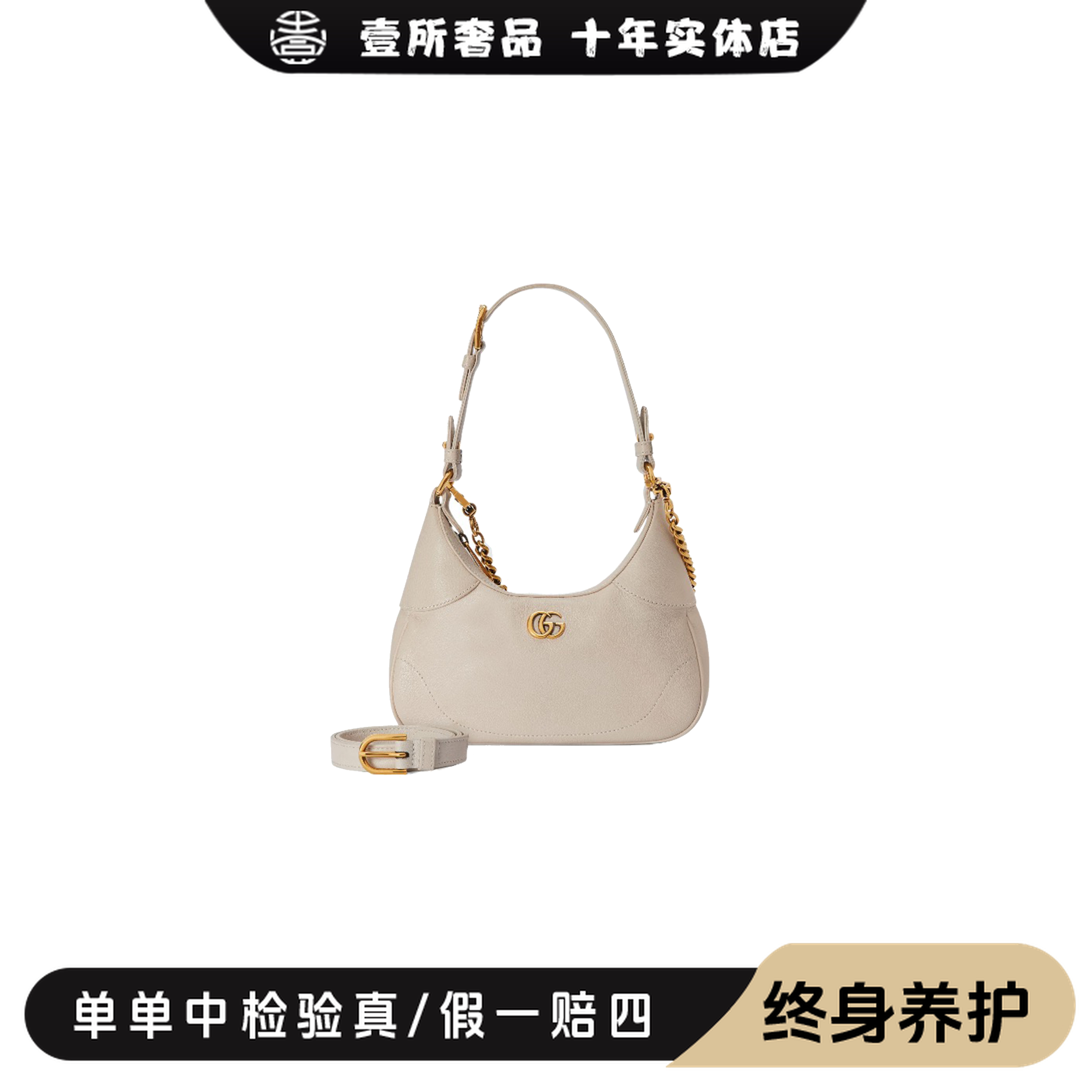 全新未使用 GUCCI/古驰 壹所奢品/古驰牛角包全皮腋下单肩包